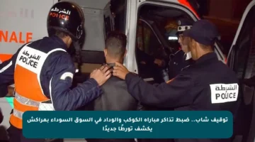 توقيف شاب.. ضبط تذاكر مباراة الكوكب والوداد في السوق السوداء بمراكش يكشف تورطًا جديدًا